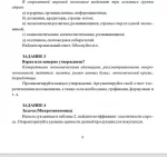 Иллюстрация №1: «Экономика (экономическая теория)» (Решение задач - Экономика).